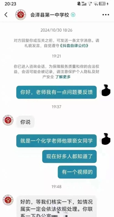 教师触摸女生敏感部位?校方回应:已经解除人事关系